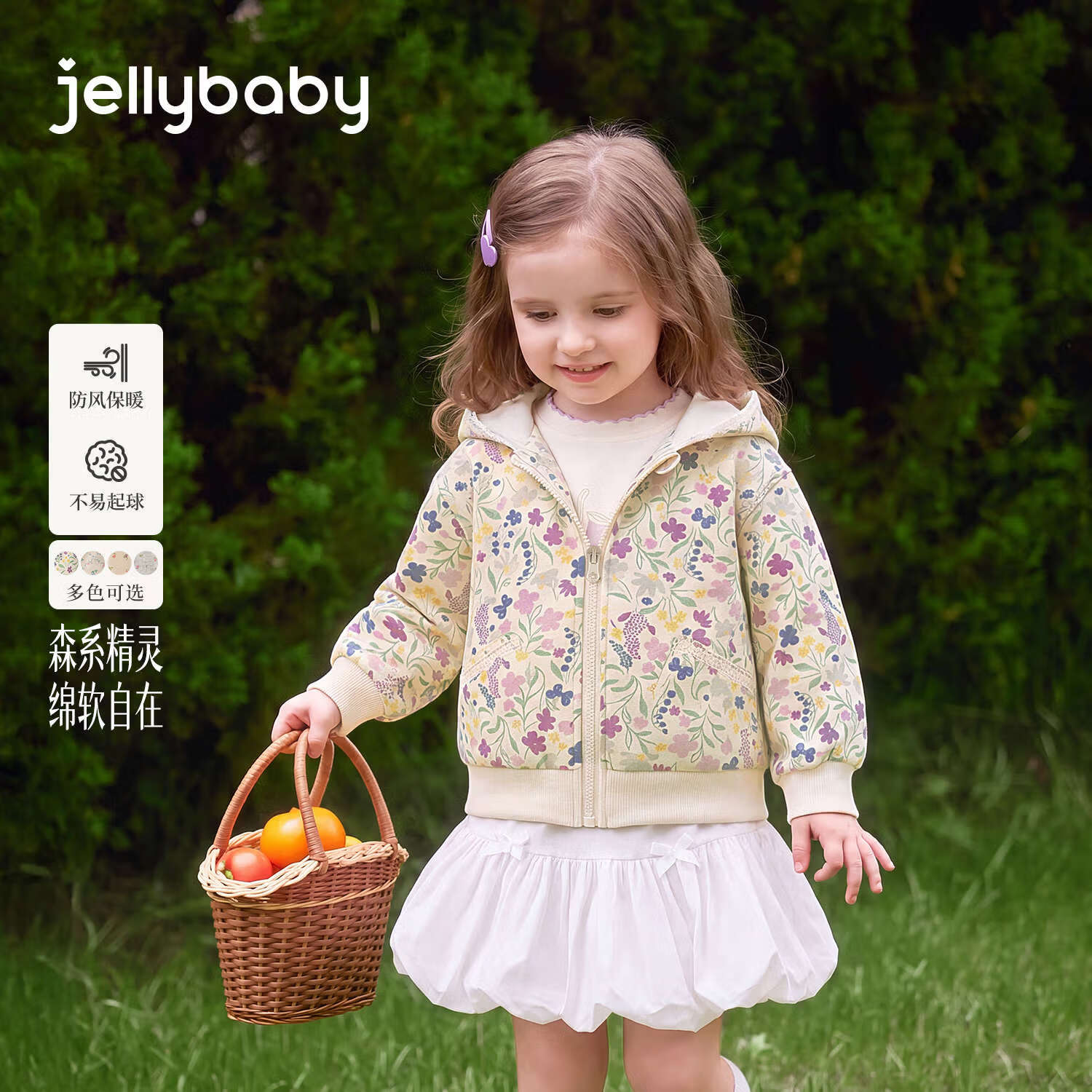 JELLYBABY【抑菌法式满印连帽外套】26新品秋款女童中童针织外套露营 粉紫 120