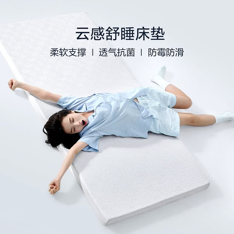 林氏生活云感床垫记忆棉床垫软垫海绵垫子学生单人宿舍床垫 8cm 0.9*1.9米