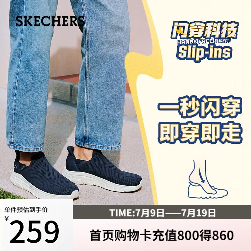 斯凯奇（Skechers）闪穿男鞋夏季休闲健步鞋一脚蹬运动鞋百搭软底鞋118306