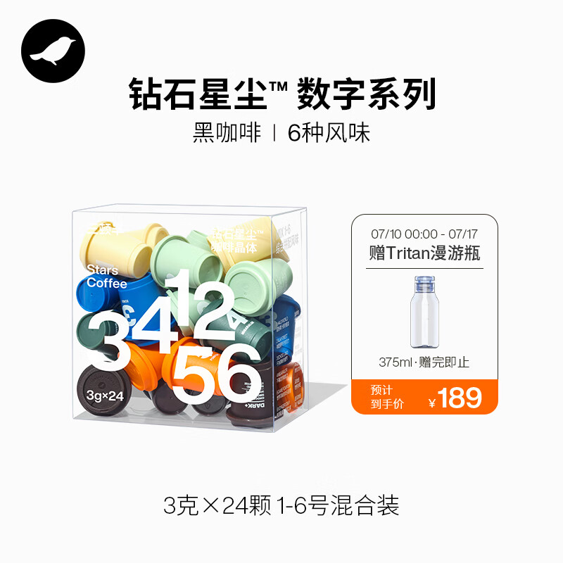 三顿半数字星球7.0钻石星尘™精品咖啡速溶纯黑咖啡粉24颗*3g