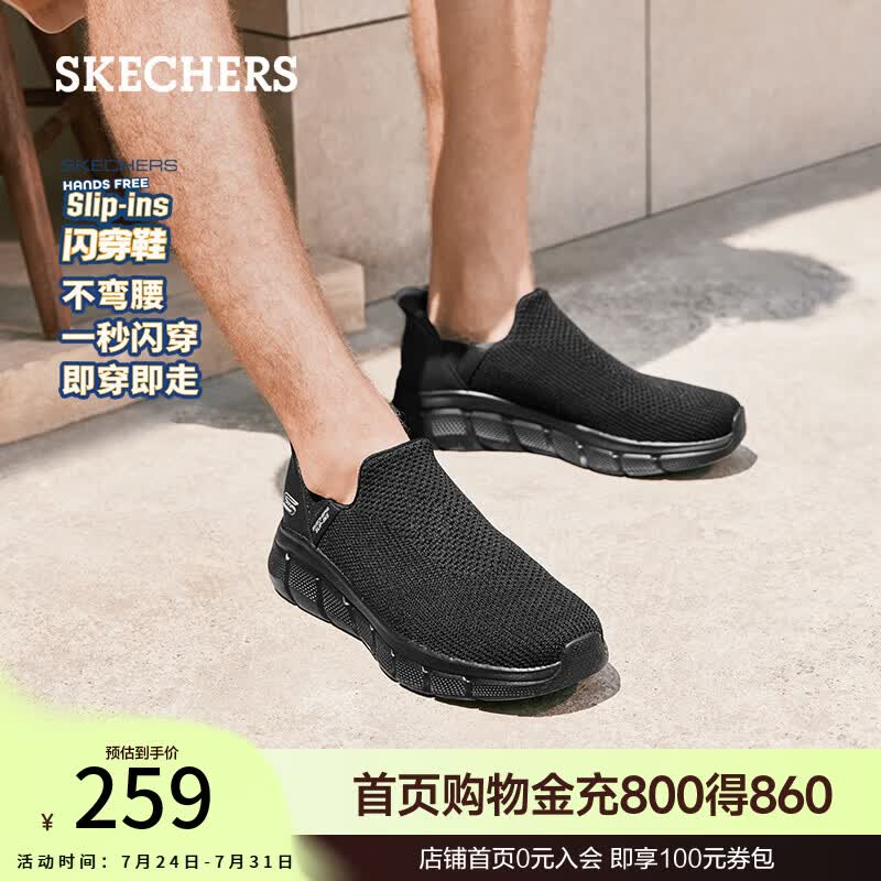 斯凯奇（Skechers）男鞋slip ins闪穿一脚蹬网面鞋健步鞋118306 全黑色/BBK 43