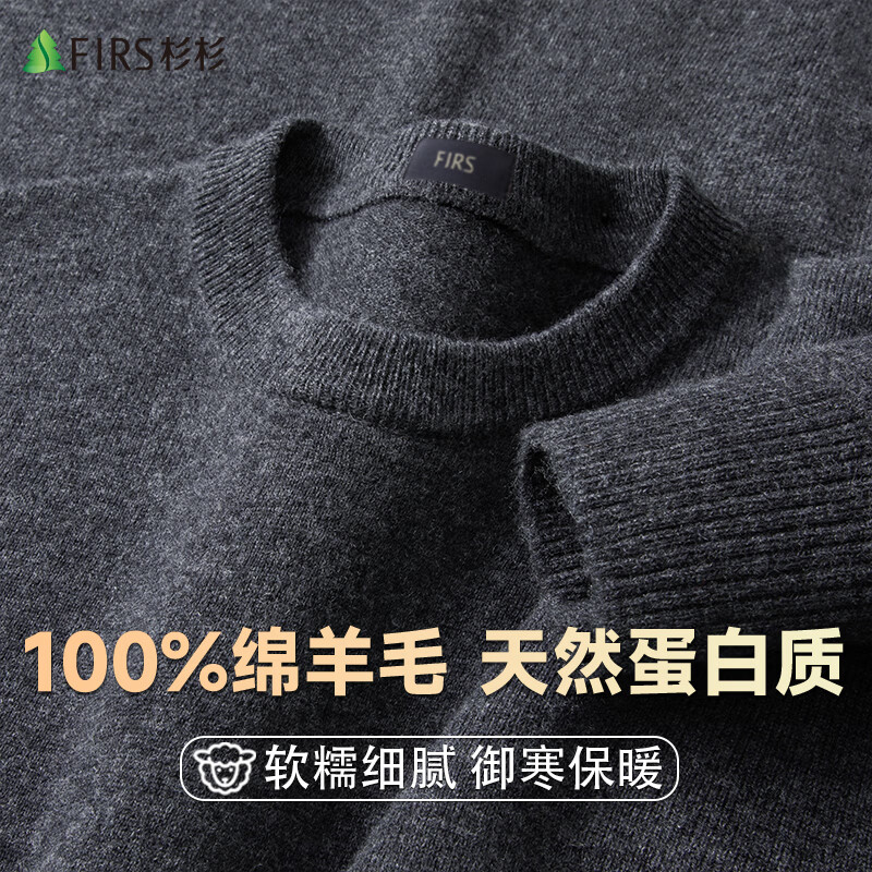 杉杉【100%羊毛】纯羊毛衫男士春秋季圆领毛衣薄款套头打底针织衫男装