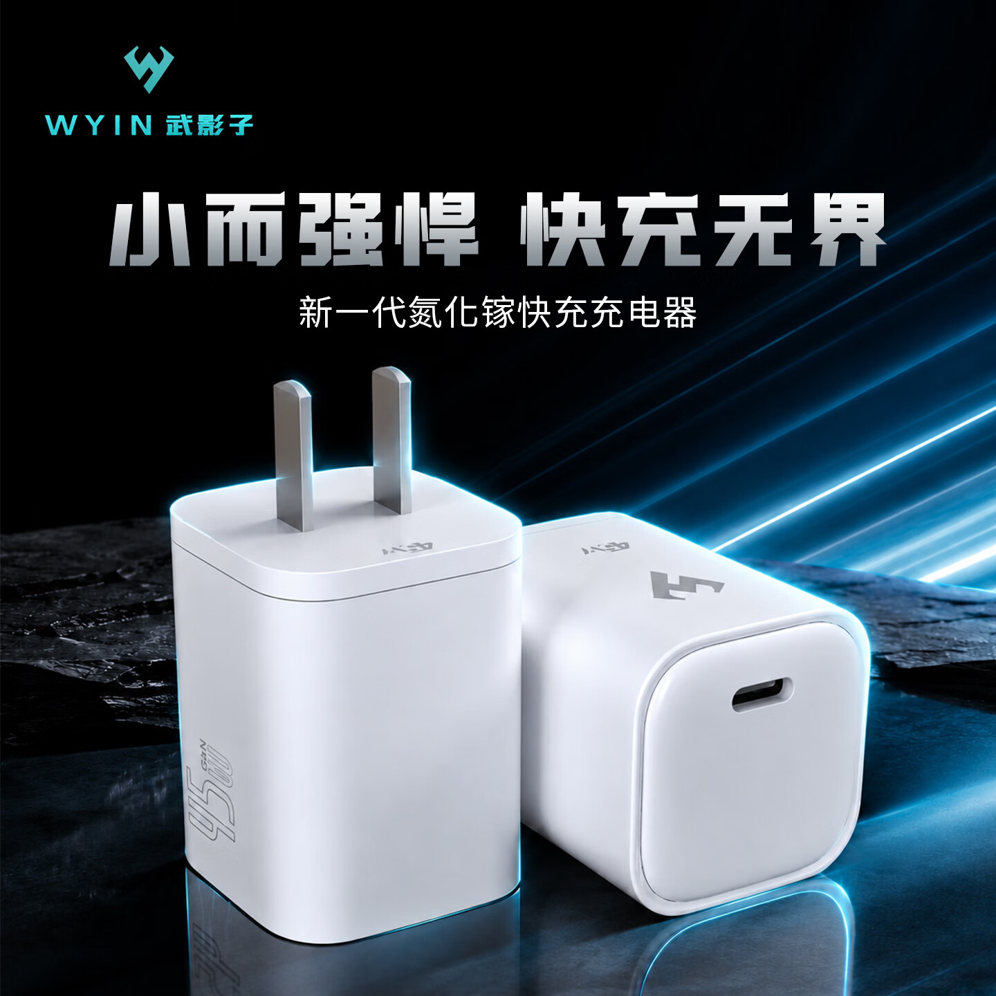 武影子22.5W30W45W充电器散热器专用充电器【USB接口】【Type-c】 22.5W充电头