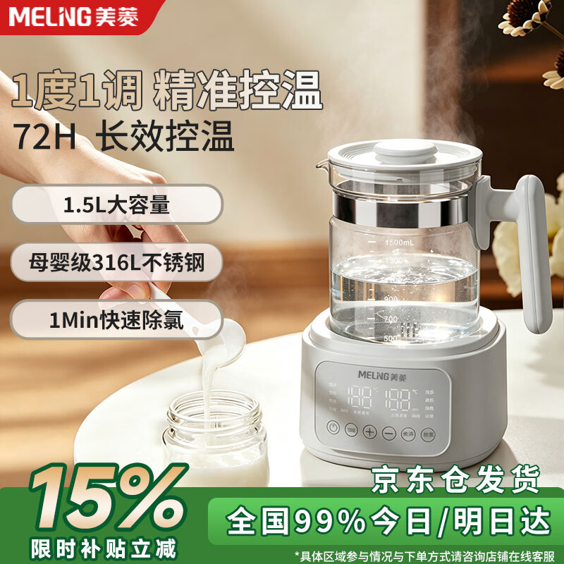 美菱恒温壶 80.9元 - 86线报