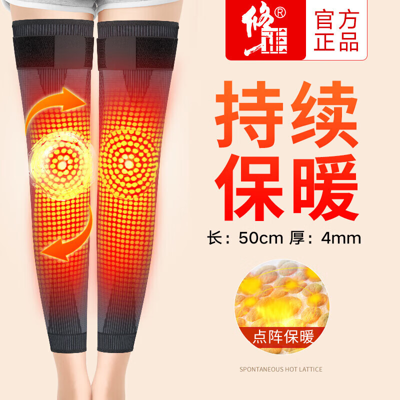 修正艾草护膝保暖关节炎老寒腿防寒秋冬季发热中老年男女士 【长款绑带防滑】黑色均码1双