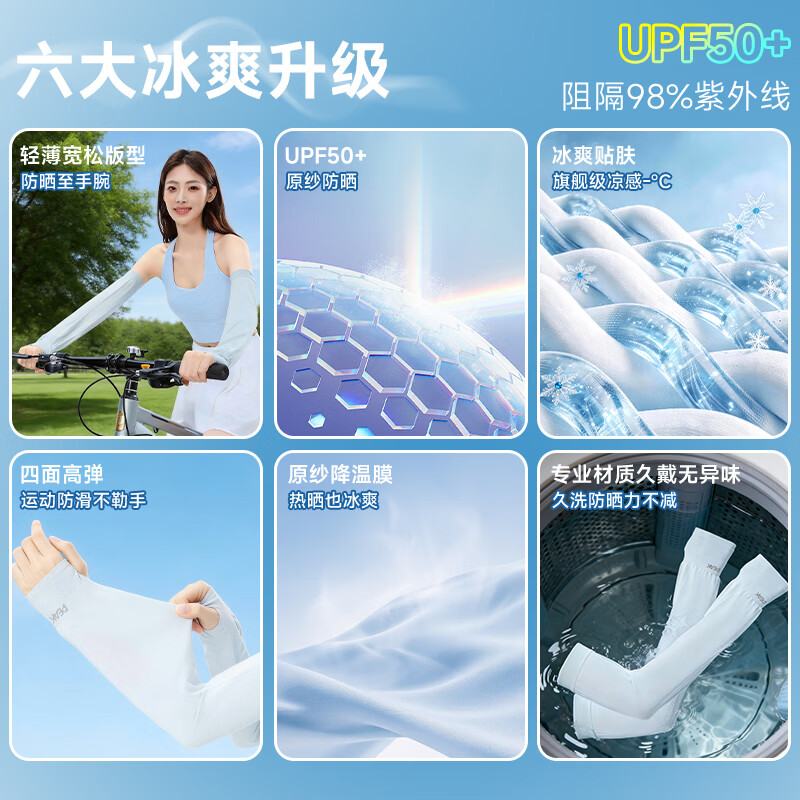 匹克冰袖防晒袖套男女薄款宽松套袖冰丝凉感透气户外骑行护臂袖 黑色【宽松透气/不闷汗】两双装