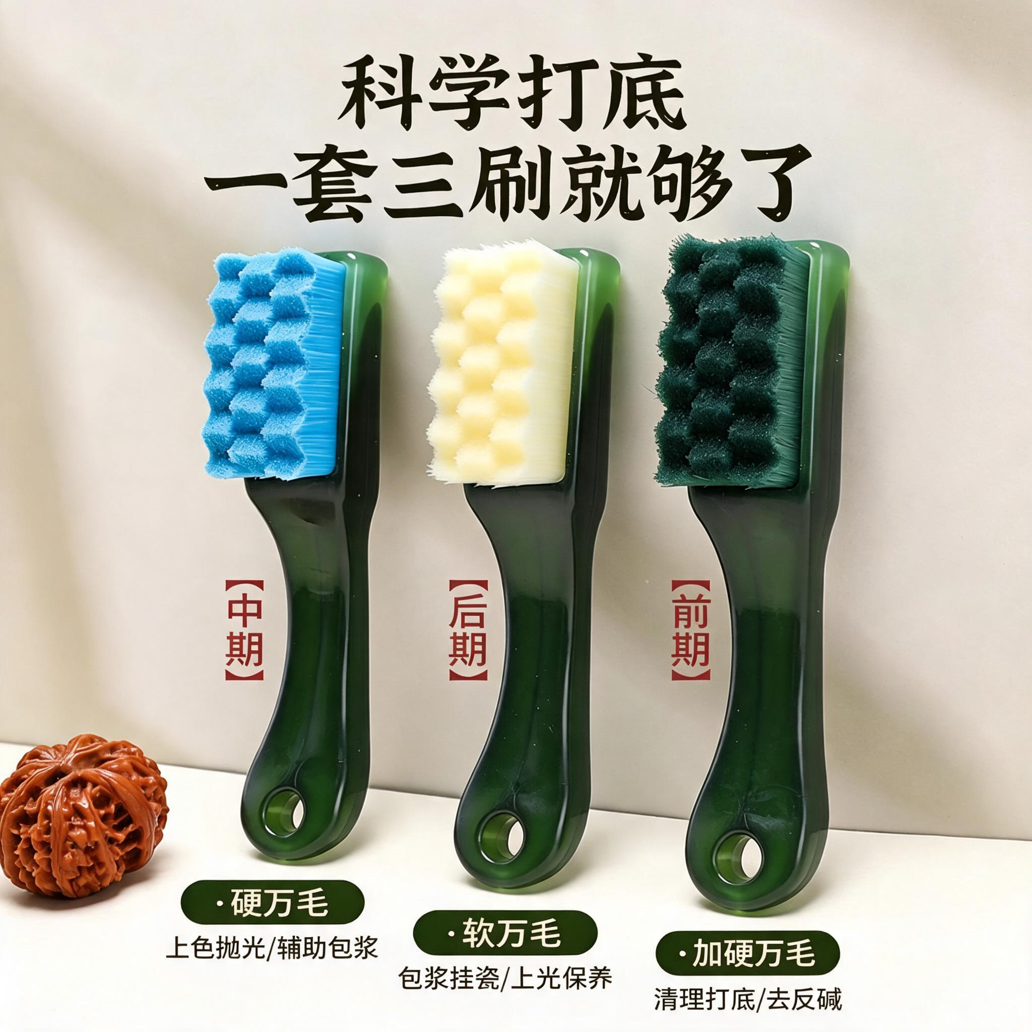 NVE文玩刷迷你万毛刷金刚菩提文玩专用刷子套装核桃打底缝隙清理神器 【硬万毛刷+软万毛刷】高效盘刷组合油润均匀不色差