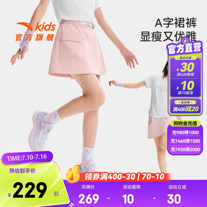 安踏儿童短裤子女大童精英户外潮流裙裤26年夏季透气舒适T62626502 风化红-2 170