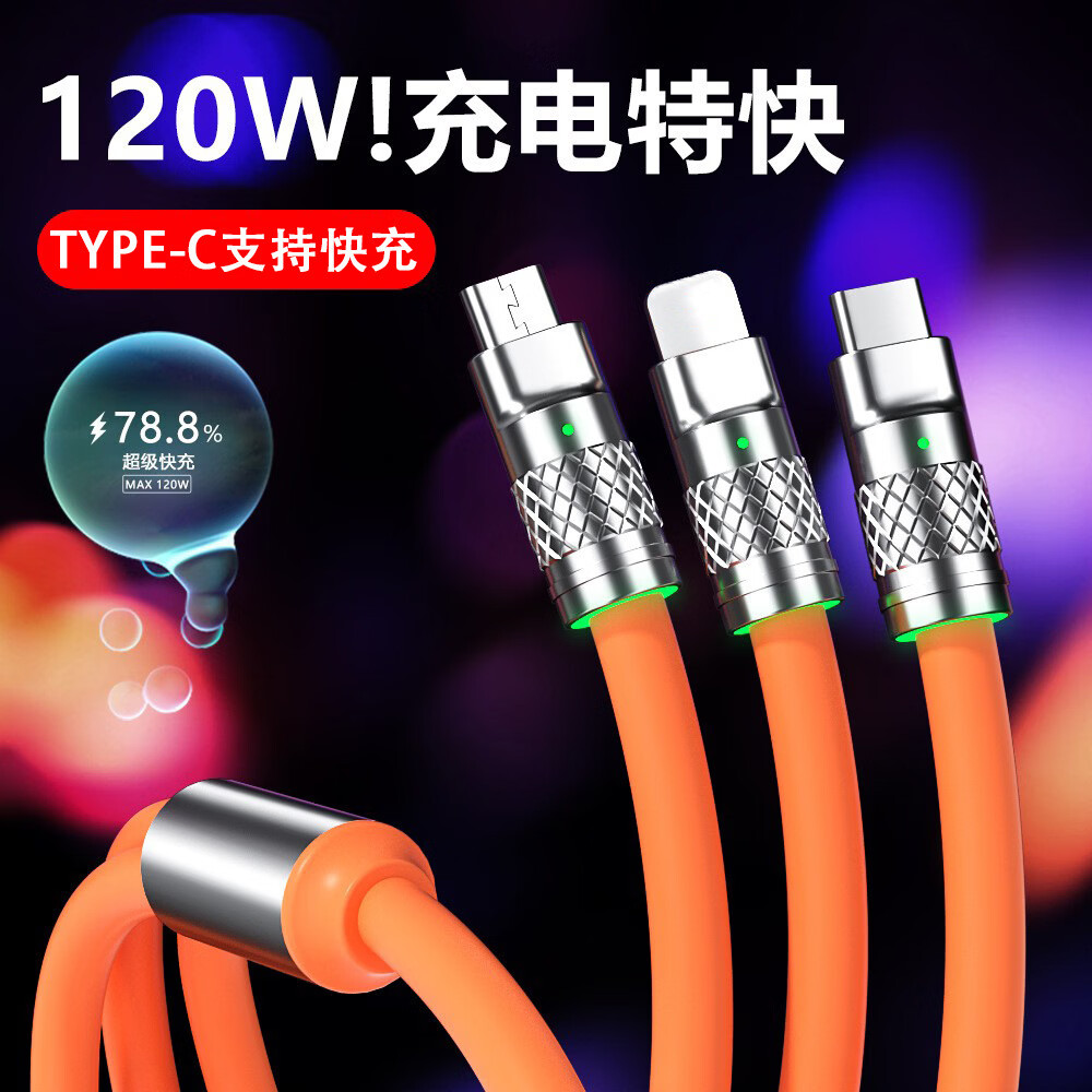 DY机客一拖三发光数据线120W快充极客线适用TYPE-C三合一充电线 粉红色 1.2米极客一拖三(盒装)