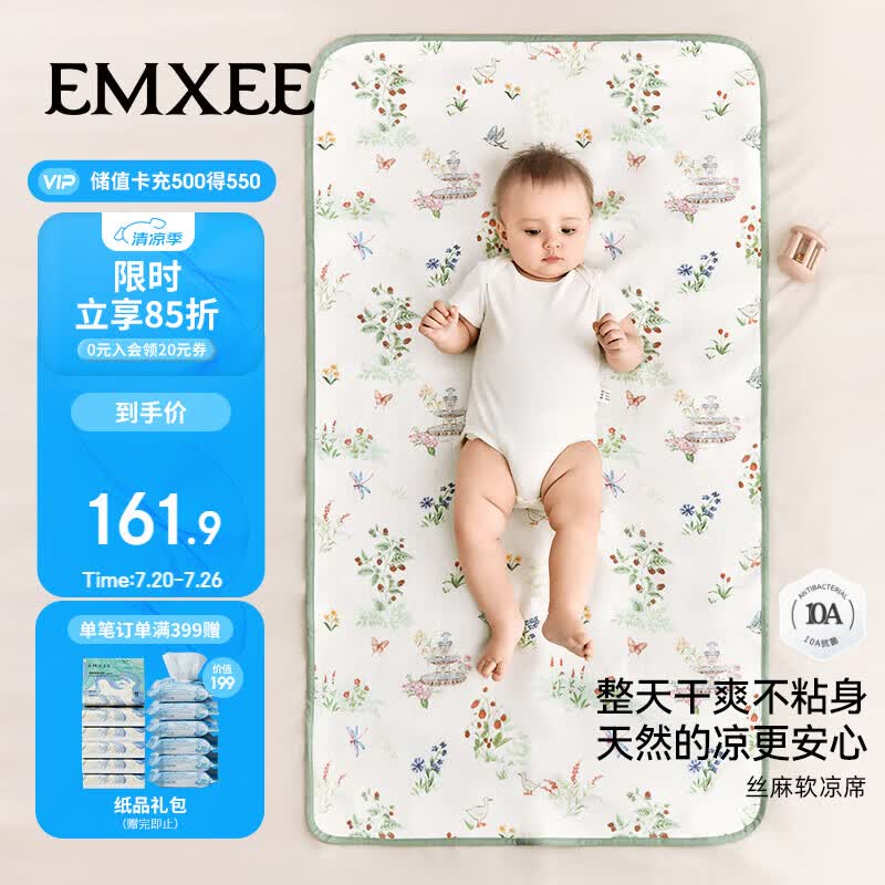 嫚熙婴儿A类丝麻凉席新生儿专用 73.6元 - 86线报