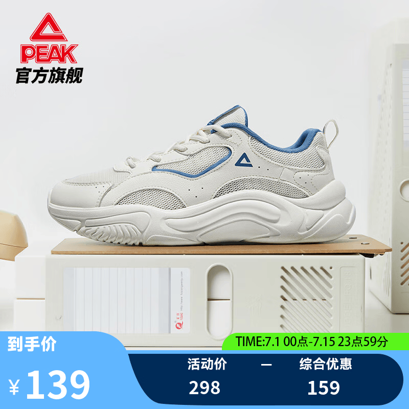 匹克态极小胖鞋休闲鞋男夏季新款复古增高老爹鞋百搭厚底运动鞋 【男款】超清白色/蓝 41