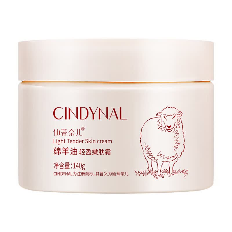 【严选】绵羊油秋冬面霜面部护理保湿润肤霜护肤品 厂家 仙蒂奈儿绵羊油轻盈滋润霜140g