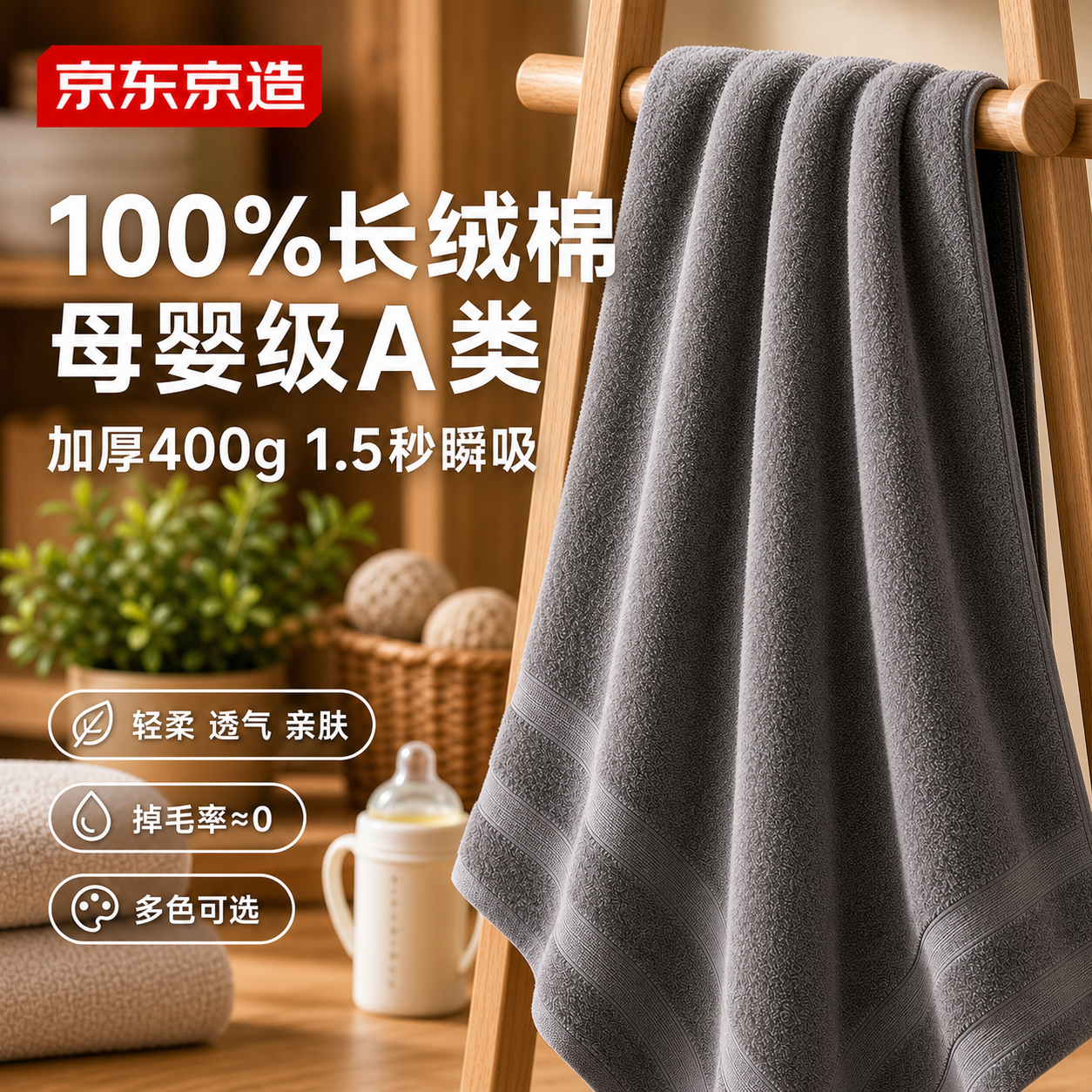 京东京造100%全棉400g长绒棉浴巾A类纯棉加厚速干强吸水男士女士家用 灰蓝