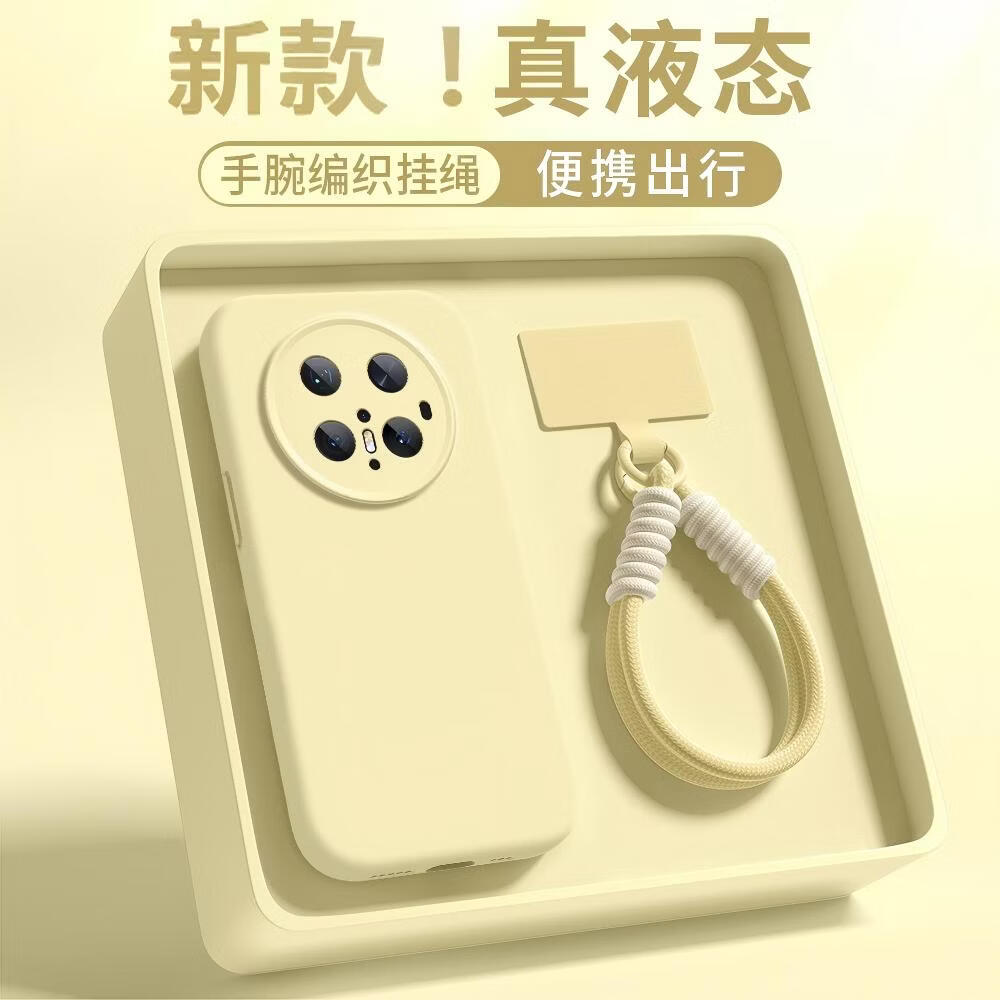 FAROY【旋转支架】适用华为Mate80Pro手机壳新款Mate70可爱卡通挂绳HW液态硅胶防摔超薄高颜值保护套女 【黄色-升级版】单壳+挂绳 华为Mate80Pro