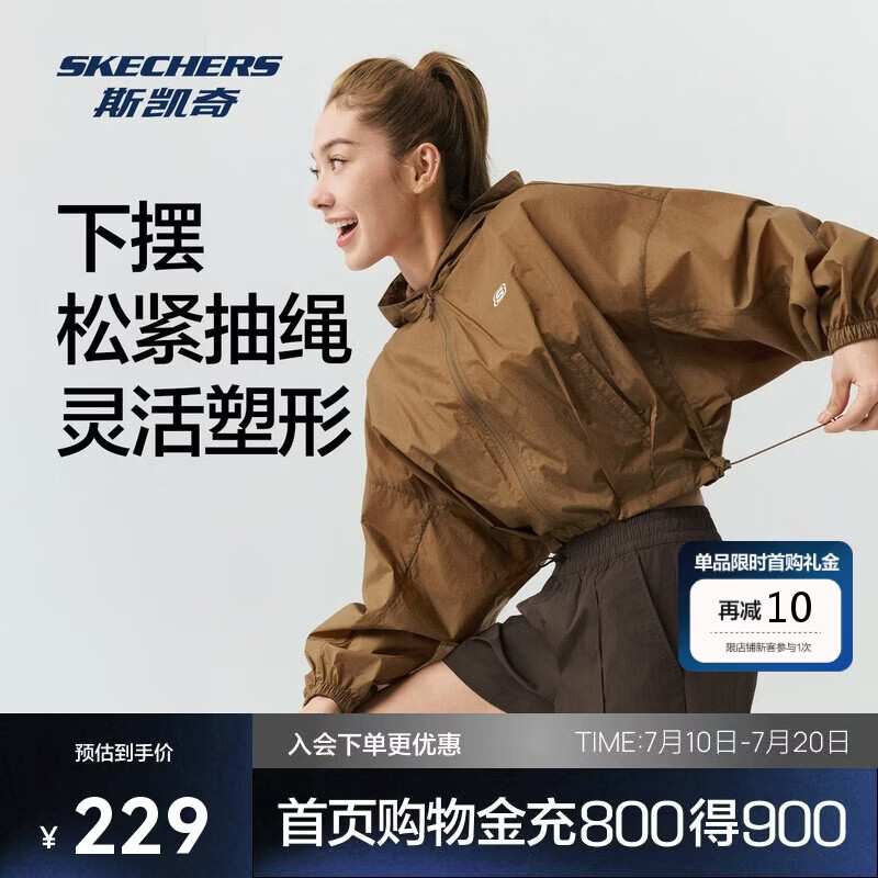 斯凯奇明星同款女士时尚舒适百搭休闲梭织连帽外套L226W042