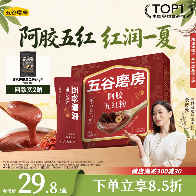 五谷磨房阿胶五红粉桃花颜红枣阿胶粉即食早餐冲饮代餐粉240g