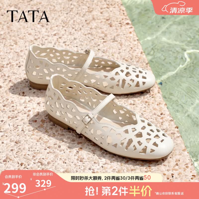 他她（TATA）女鞋2026夏季新款浅口女休闲透气玛丽珍鞋新款Y4T01BQ6 米白 38