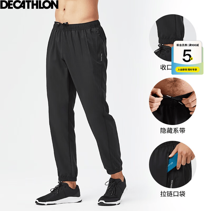 迪卡侬（DECATHLON）阔腿裤男训练休闲显瘦透气裤速干凉感吸湿宽松健身跑步运动长裤 透气款-黑色(拉链) L