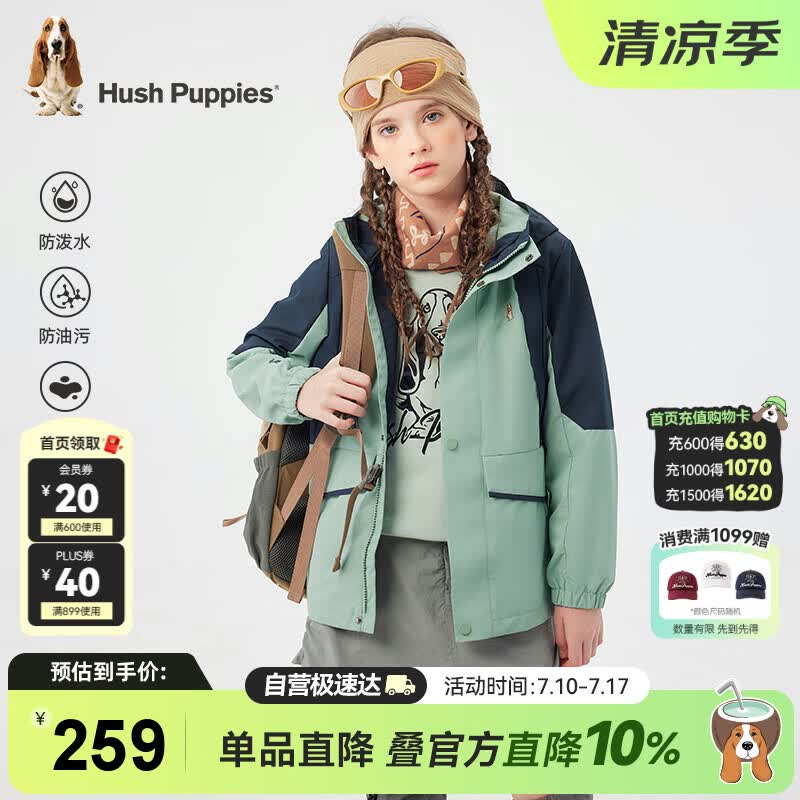 暇步士（Hush Puppies）童装儿童三防外套春秋男女童户外山系连帽风衣 薄雾绿 160