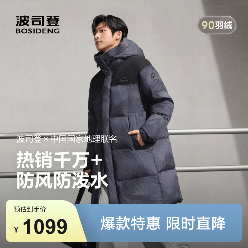 波司登（BOSIDENG）冬季羽绒服商场男女同款运动中长款学生面包服保暖外套 【店长推荐】岩脊深灰雪山|9EM2 XL 175/96A 体重约130-155斤