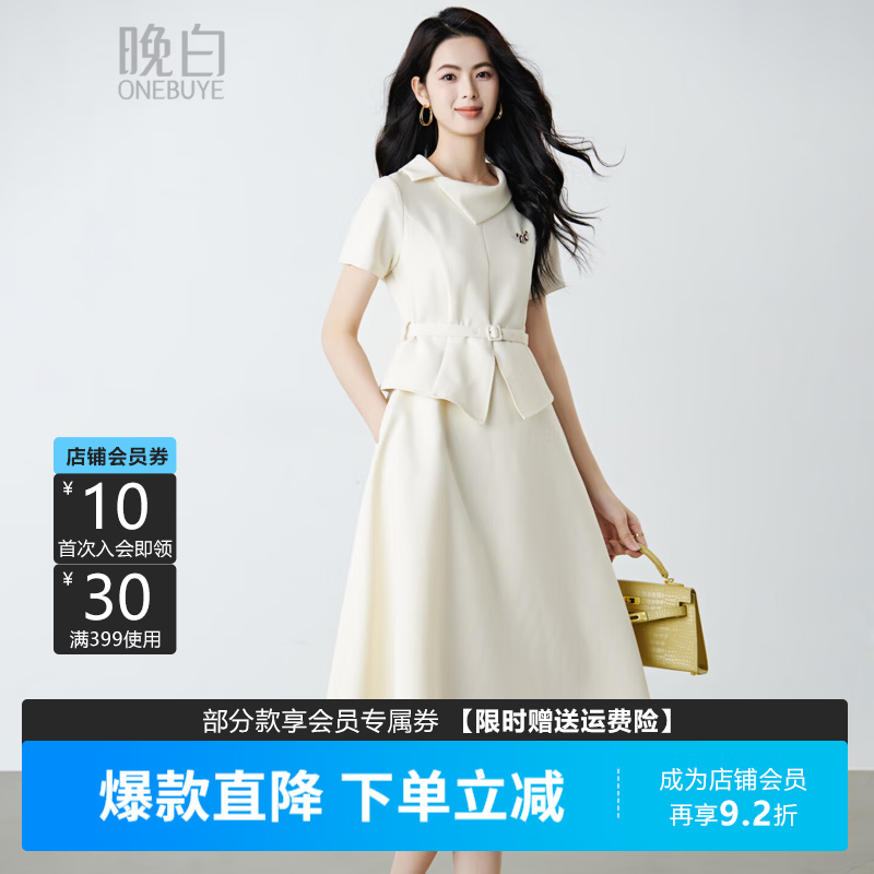 晚白2026年夏款千金风高智感假两件裙子系带收腰翻领连衣裙 米杏色 L