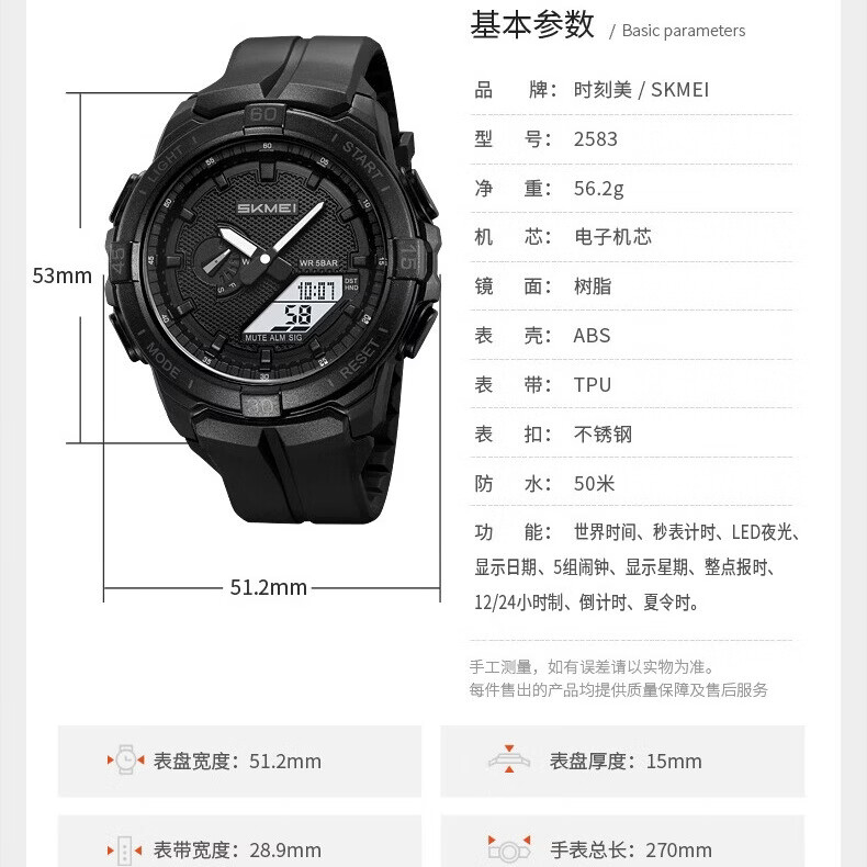 时刻美(skmei)【当兵入伍军人专用】运动电子手表初高中生指南防水针计步器男 蓝白色【升级5组闹钟】