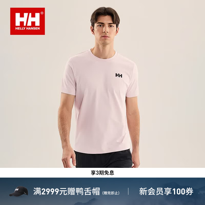 HELLY HANSEN, HH海丽汉森hh26户外防晒速干LOGO图案 运动休闲短袖T恤 粉色 M