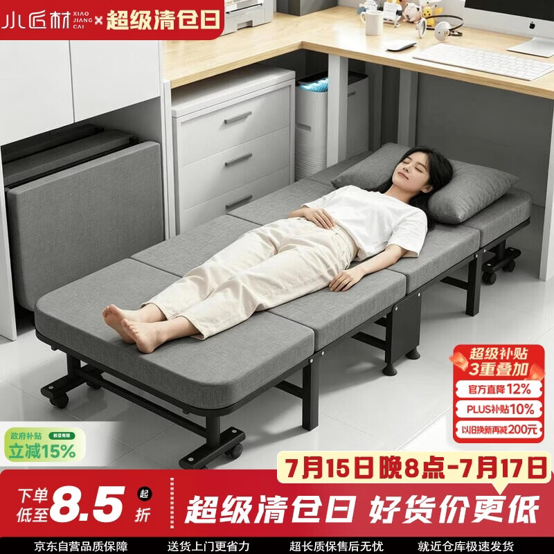 小匠材午休折叠床办公室午睡神器新型家用成人躺椅医院单人床简易行军床