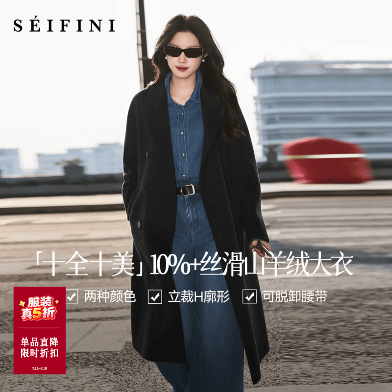 诗凡黎（‘S EIFINI）【十荃十美】羊毛羊绒双面呢大衣2025冬新款西装领毛呢外套 灰色 M