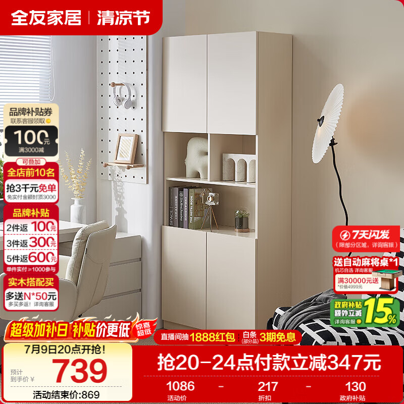 全友家居 简约客厅置物收纳储物柜子靠墙落地书柜文件柜展示柜