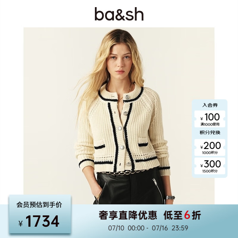 ba&amp;sh bash新款早春法式小香风撞色开衫棉质针织衫短外套1E25BEAT ECRU M (1)
