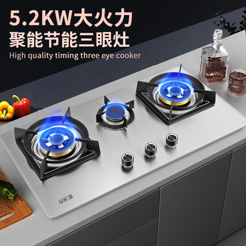 UKS德国UKS家用三眼燃气灶具5.2KW燃气灶不锈钢嵌入式天然气液化气灶具台式3头眼 液化气20Y 【玻璃定时款】
