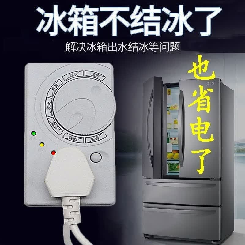 冰箱智能温控器四季冰柜开关控制循环定时插座自动断电保护器z 冰箱智能温控器【四季款】