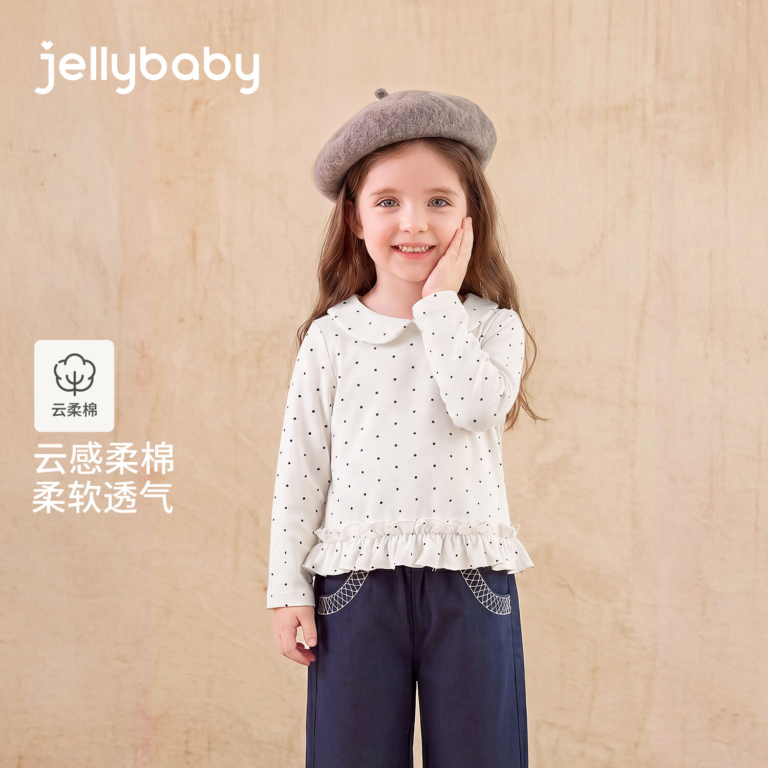 JELLYBABY【抑菌文艺风满印T恤】26新品秋款女童中童露营百搭翻领长袖 米白 100 适合身高90-99cm