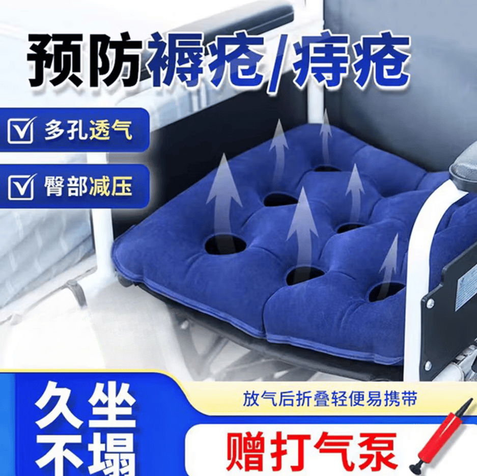 鱼跃(yuwell)轮椅专用充气坐垫防褥疮气垫椅垫加厚透气办公椅轮 植绒9孔充气坐垫48*48厘米一个