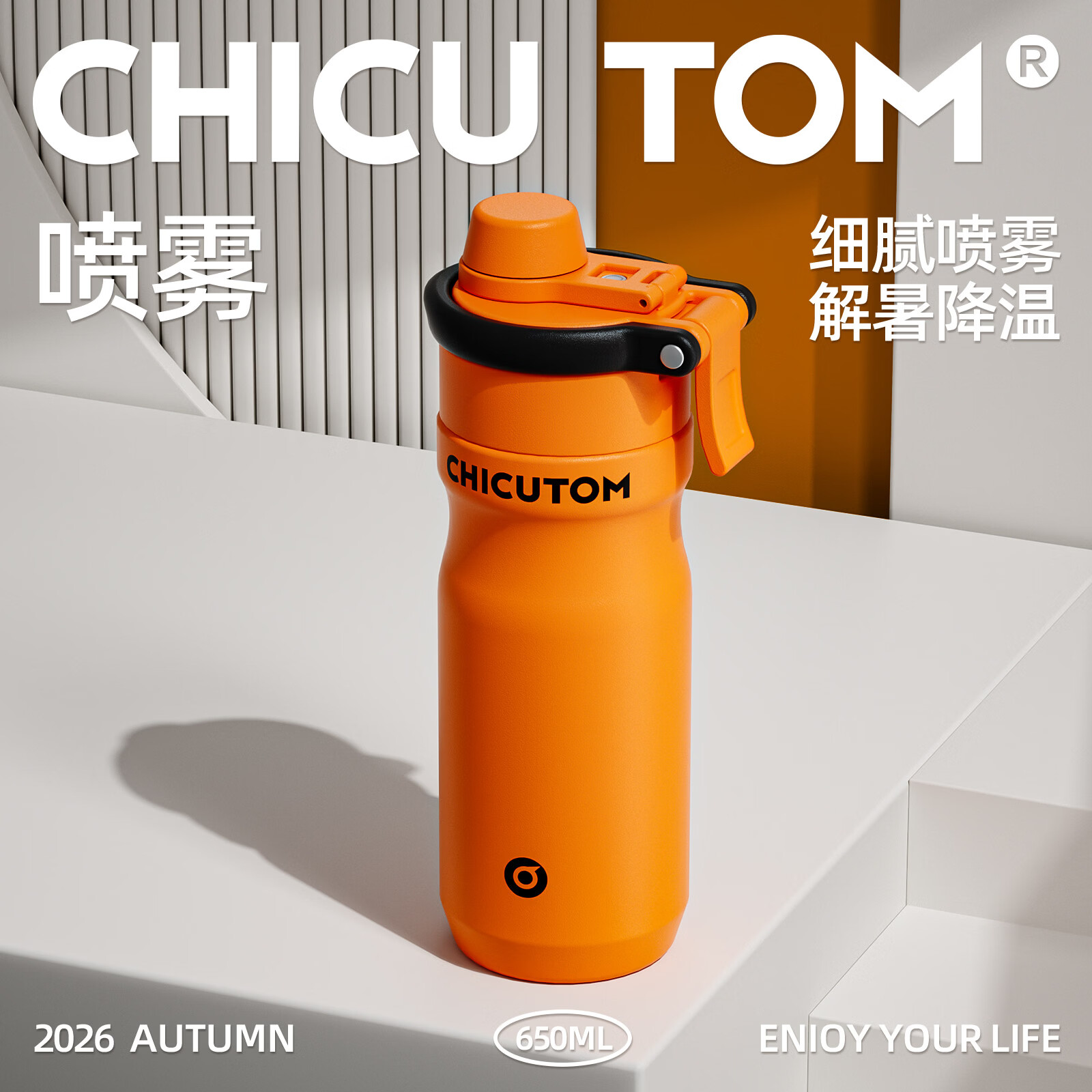 CHICUTOM吸管保温杯2026学生上学专用喷雾水杯儿童吸管杯子男孩运动水壶 青柠绿650ML 650ML