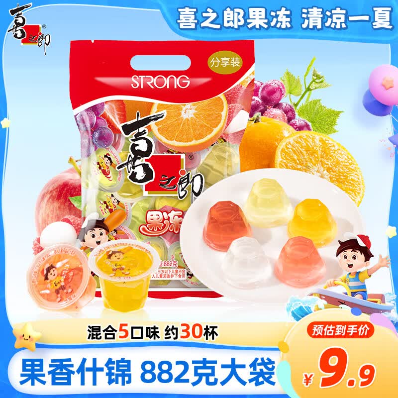 喜之郎什锦果冻约30杯共882g混合5口味量贩装 休闲儿童解馋小零食下午茶
