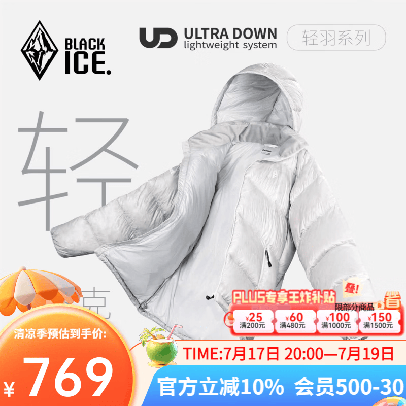 黑冰秋冬男款鹅绒800蓬高蓬防泼轻量保暖活帽羽绒服F8620MJ 银灰 2XL