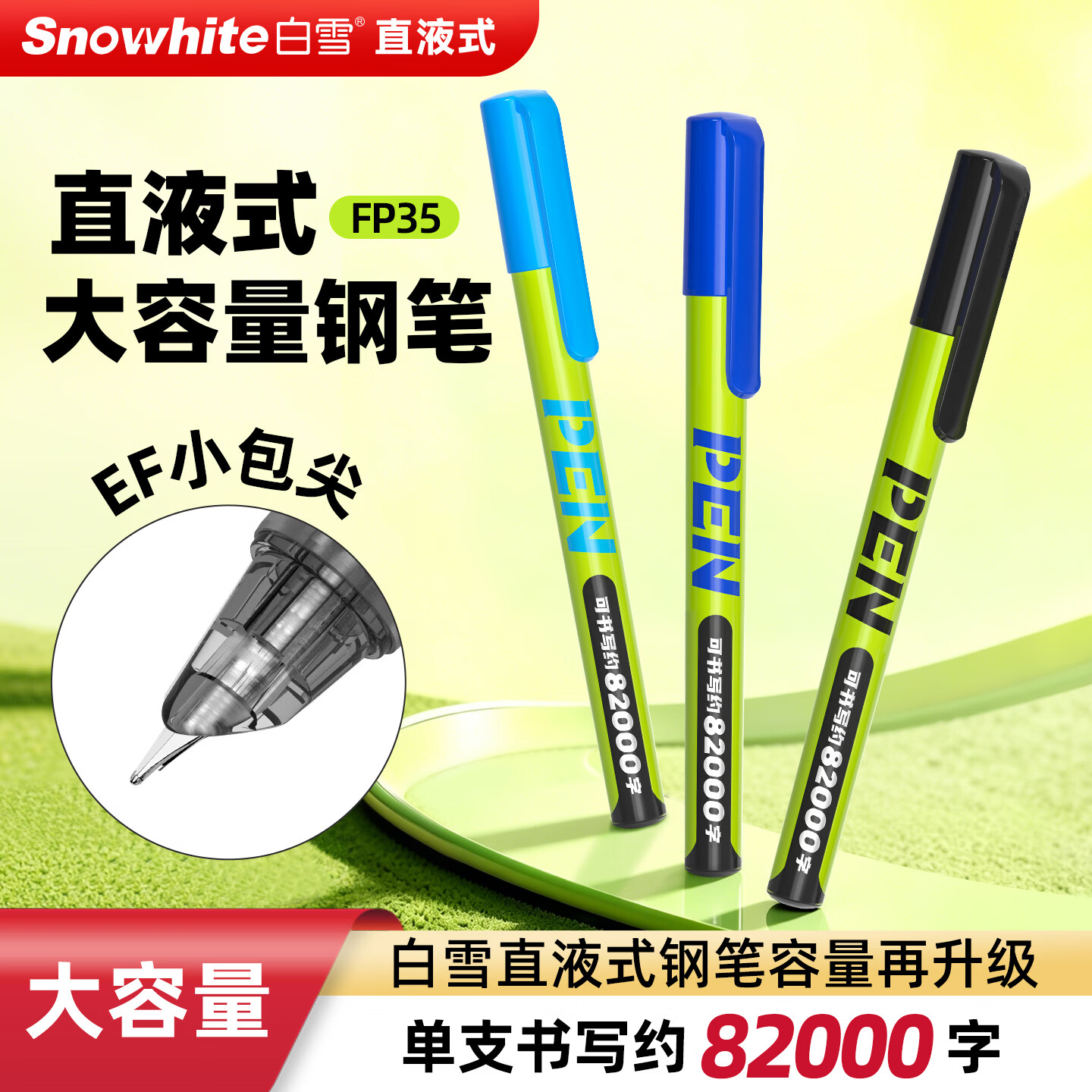 白雪（snowhite）直液式钢笔免换墨囊钢笔一次性学生专用3~6年级练字学习用品EF尖速干不洇纸 小绿杆FP35 小包尖 20支魔液可擦蓝+2复写笔