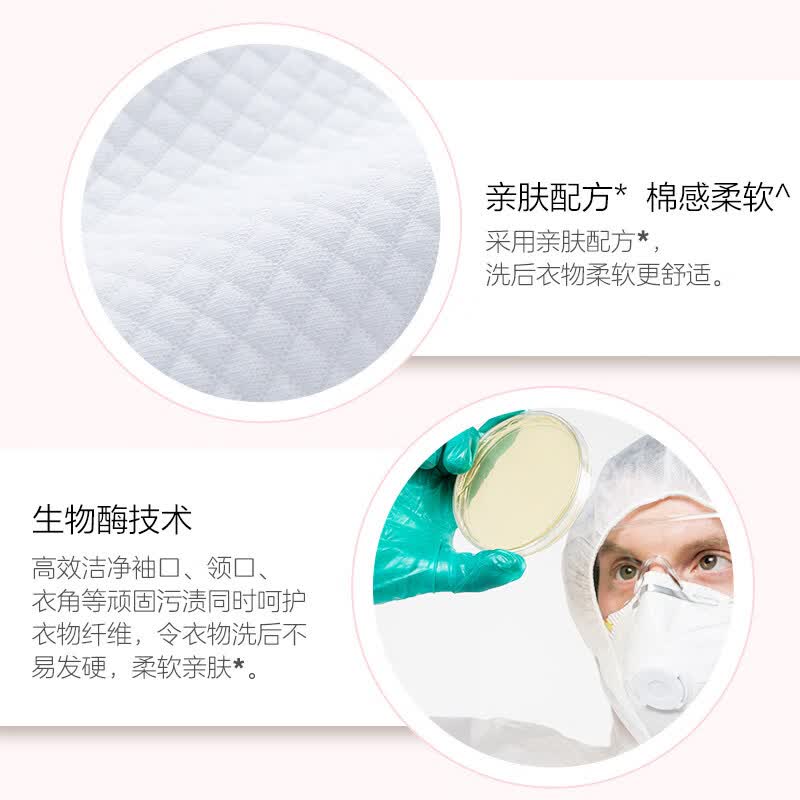 超能洗衣液柔顺舒适3.5kg柔软亲肤低泡易漂留香持久留香去污清洁 【整箱28斤】柔顺舒适3.5kg*4瓶