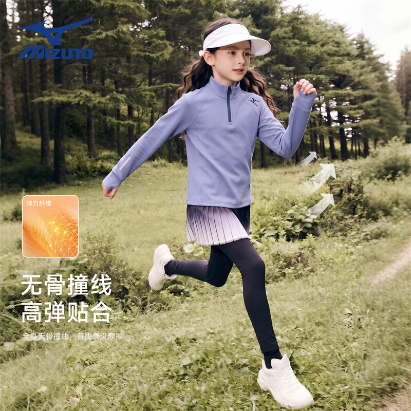 美津浓(MIZUNO)儿童立领长袖卫衣男秋冬季百搭休闲半开衫卫衣男舒适穿搭女童 紫色 150 cm (建议身高145-155cm)