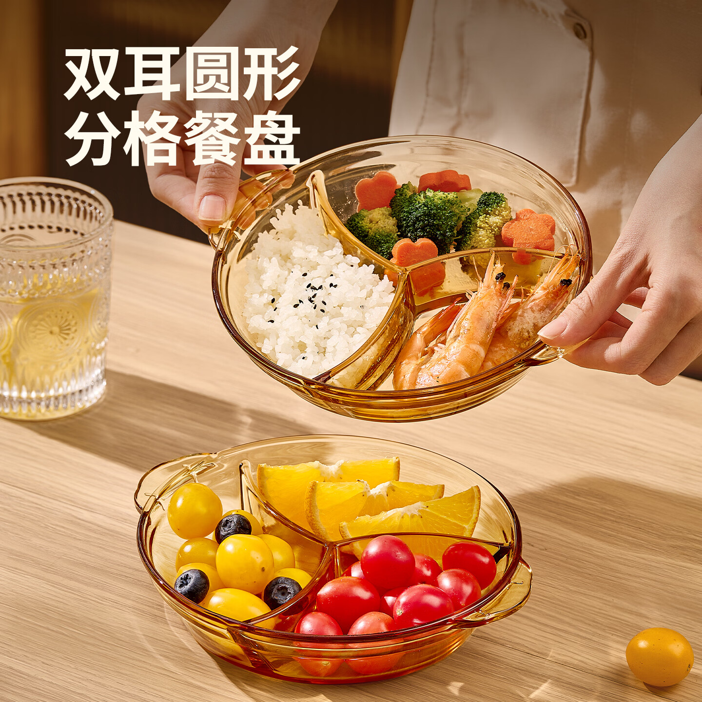 希乐扣玻璃盘子三分隔餐盘蒸菜盘饭盒可微波炉加热碟子家用蒸烤水果盘 【一盘多用*蒸烤微波】7寸三分格