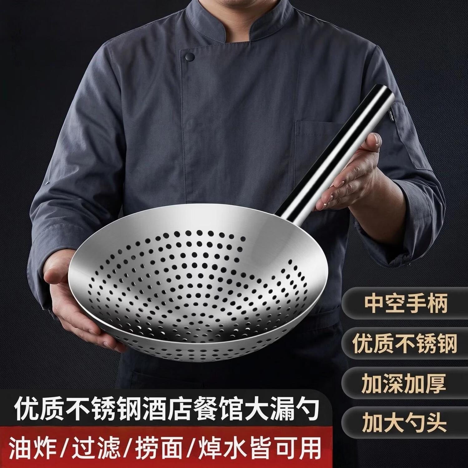 【特厚五层钢】不锈钢大漏勺家用厨房油炸捞面焯水过滤捞勺沥油网 30cm特厚五层钢漏勺