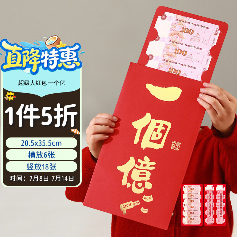 空笙马年创意个性超大红包一个亿吉利包万元利是封送礼生日礼物