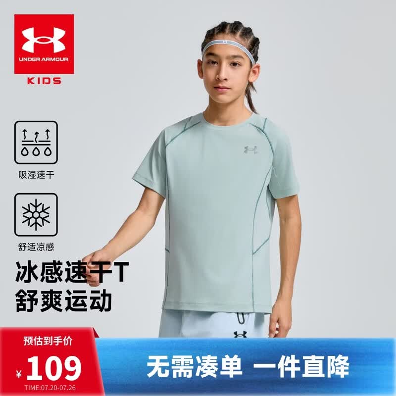 安德玛（Under Armour）儿童短袖T恤春夏季男女中大童速干吸湿凉感面料运动上衣