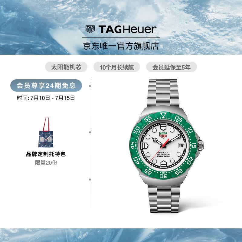 泰格豪雅【24期免息新品】TAG Heuer泰格豪雅官方F1系列太阳能限量腕表 WBY111E.BA0042