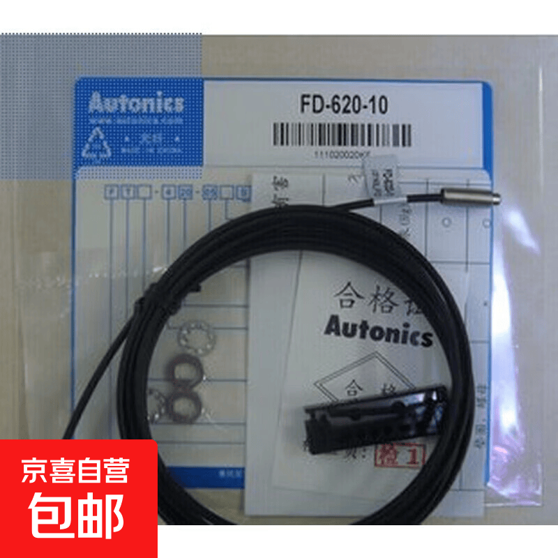 光纤 FD-620-10 FT-420-10 20-05 FT-20-05 国产 FT-20 国产 FD-420-05