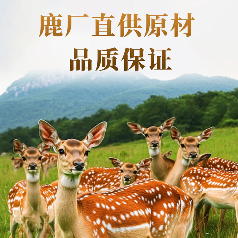 敖东鹿鞭膏梅花鹿仔鹿大枣枸杞子山药龙眼肉鹿鞭人参黄精决明子玛咖粉 【鹿心含量≥50%】10瓶 1瓶*1瓶 搭5瓶鹿膏