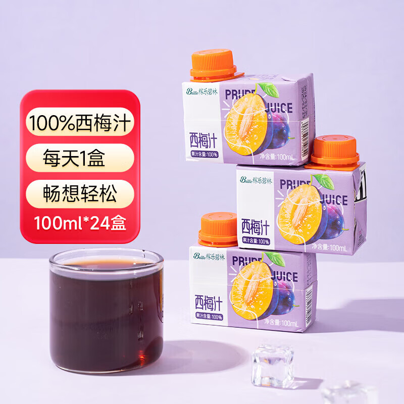 碧林西梅汁苹果鲜橙100ml*24盒纯果汁100%无添加鲜榨浓缩儿童果汁整箱 【西梅汁】100mL*24盒
