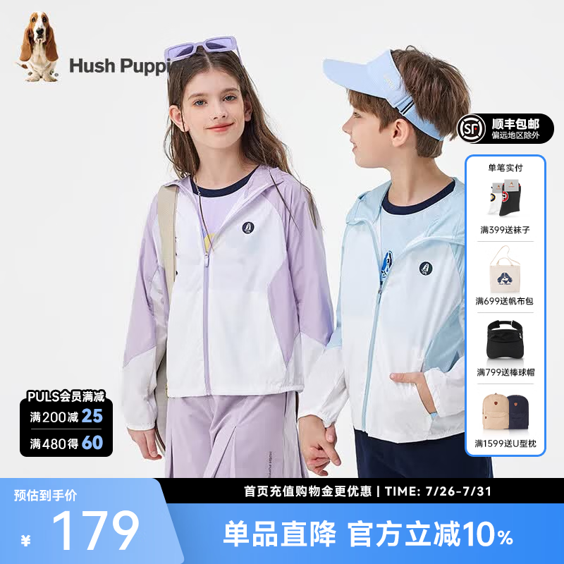 暇步士（Hush Puppies）童装儿童男女大童夏季柔软舒适休闲百搭透气防护单外套 暮山紫 120 cm